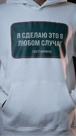 White Hoodie For Men